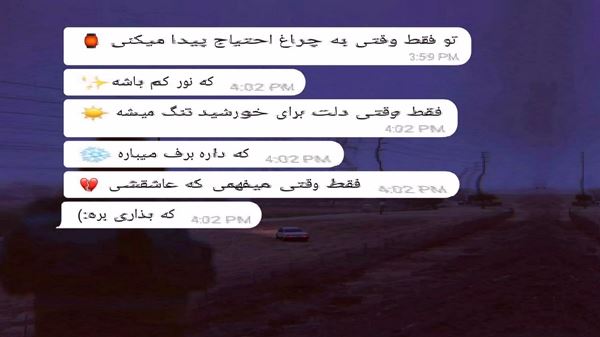 دنیا اینجور نمیمونه غم میمیره عشق میمونه صدای زن
